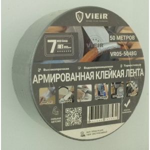 Лента ремонтная клейкая 4,8см х 50м VIEIR (VR05-5048G)