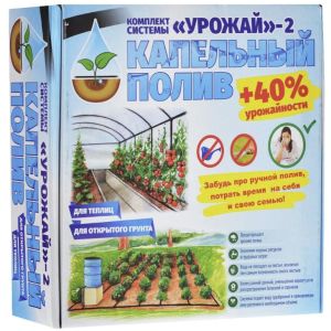Комплект капельного полива «Урожай 2»