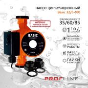 Насос циркуляционный трехскоростной «Basic» 32/6 (180mm) (гайки, кабель)