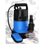 Насос дренажный  (PROFLINE) (пластик) GS 750 (для грязной воды)