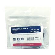 Набор ремонтный для сифона 1 1/4х32 и 1 1/2х40  (SRSS3240)