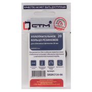 Кольцо для американки  3/4