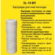 Картридж для фильтра  нитяной 10