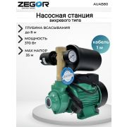 Станция насосная «ZEGOR» автоматическая (370вт/40м/2л) МИНИ  AUAB60-2VT